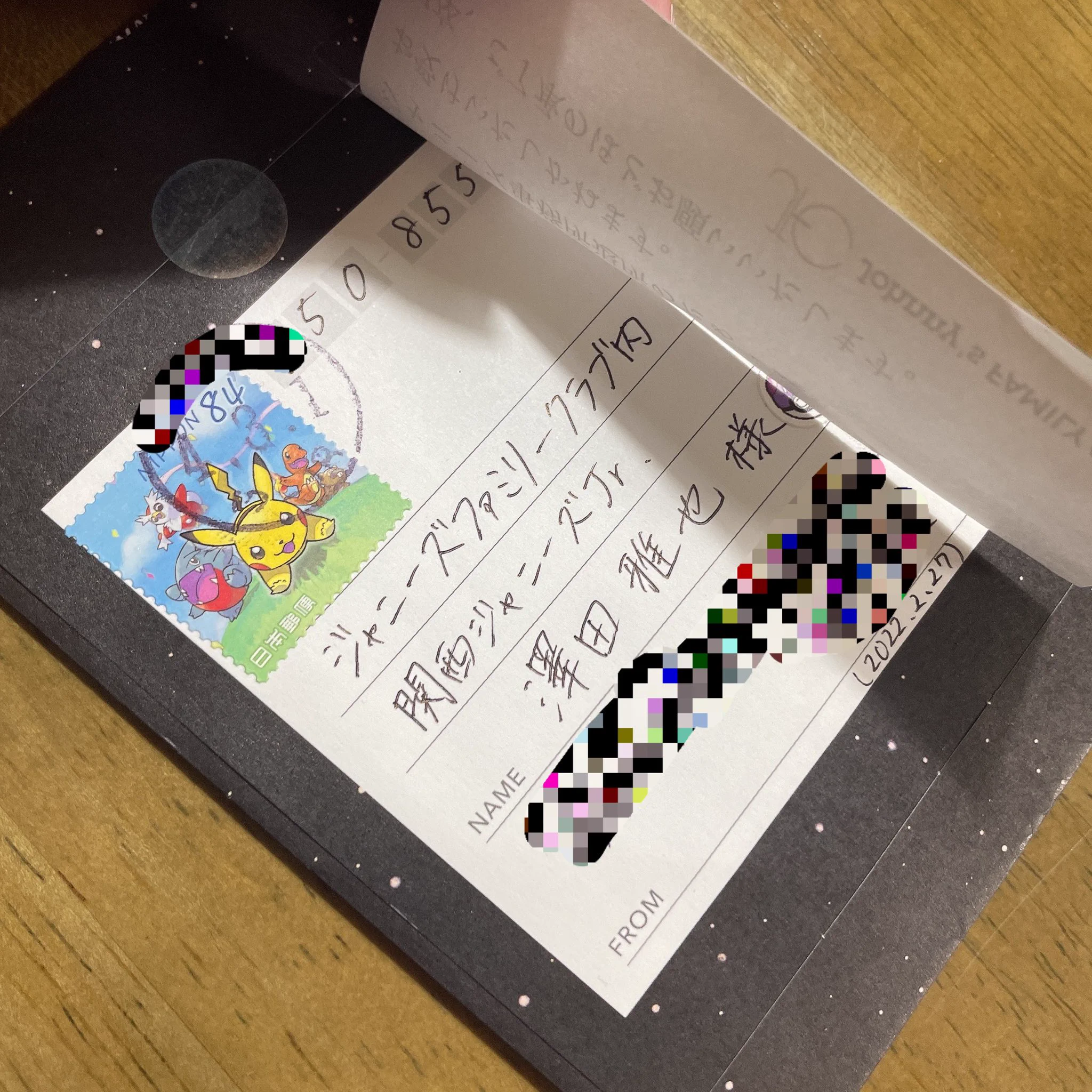 推しに手紙を出した結果…。悲しい紙が張り付いて返ってきた。