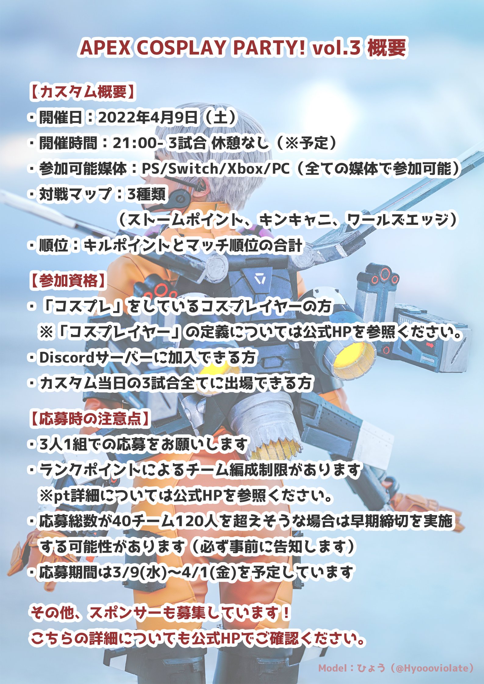 Apex Cosplay Party 運営 Apex Cosplay Pt Twitter