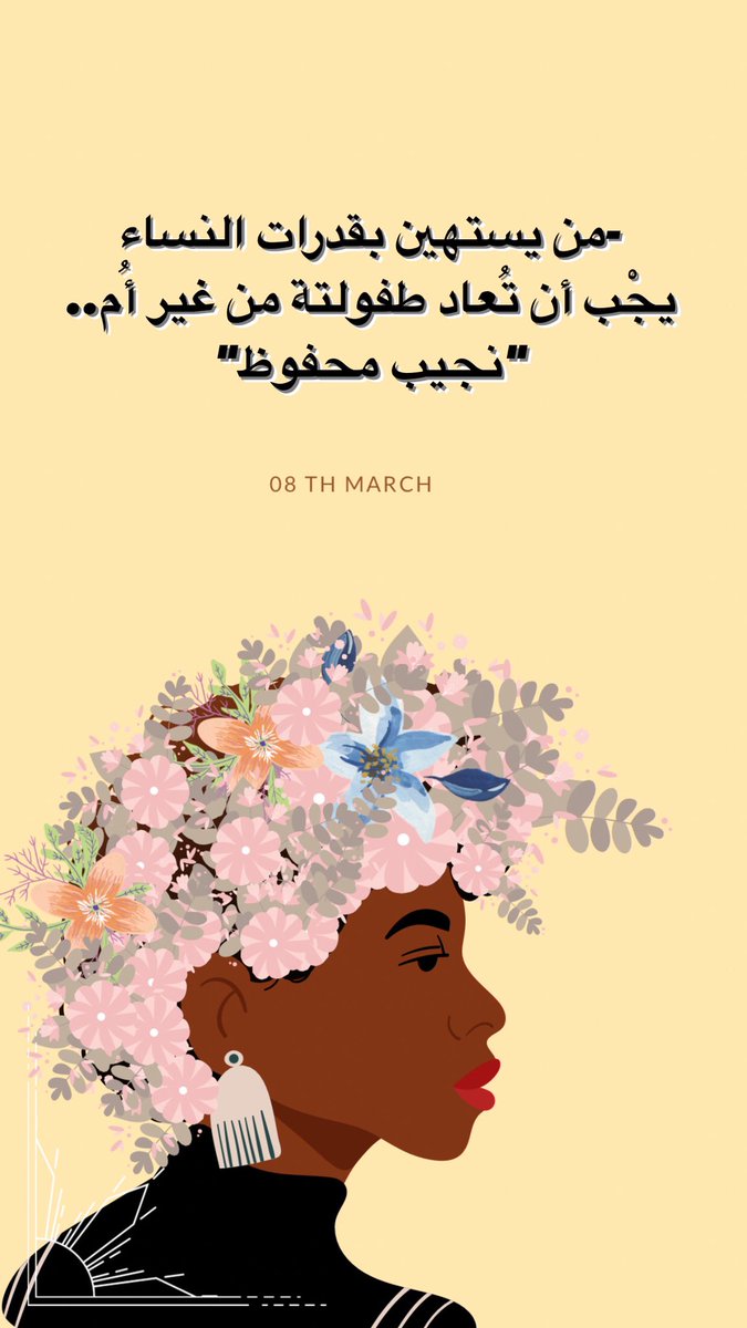 Sryy_PB's tweet photo. #IWD2022 #WomensDay #InternationalWomensDay #يوم_المراه_العالمي #WomenSupportingWomen #equalitycantwait #todaystheday #love #March8 #arabicHeForShe #HeForShe #UNWomen @ArabicHeForShe @HeForShe @unwomenjordan @unwomenarabic https://t.co/UukeNYt4aH
