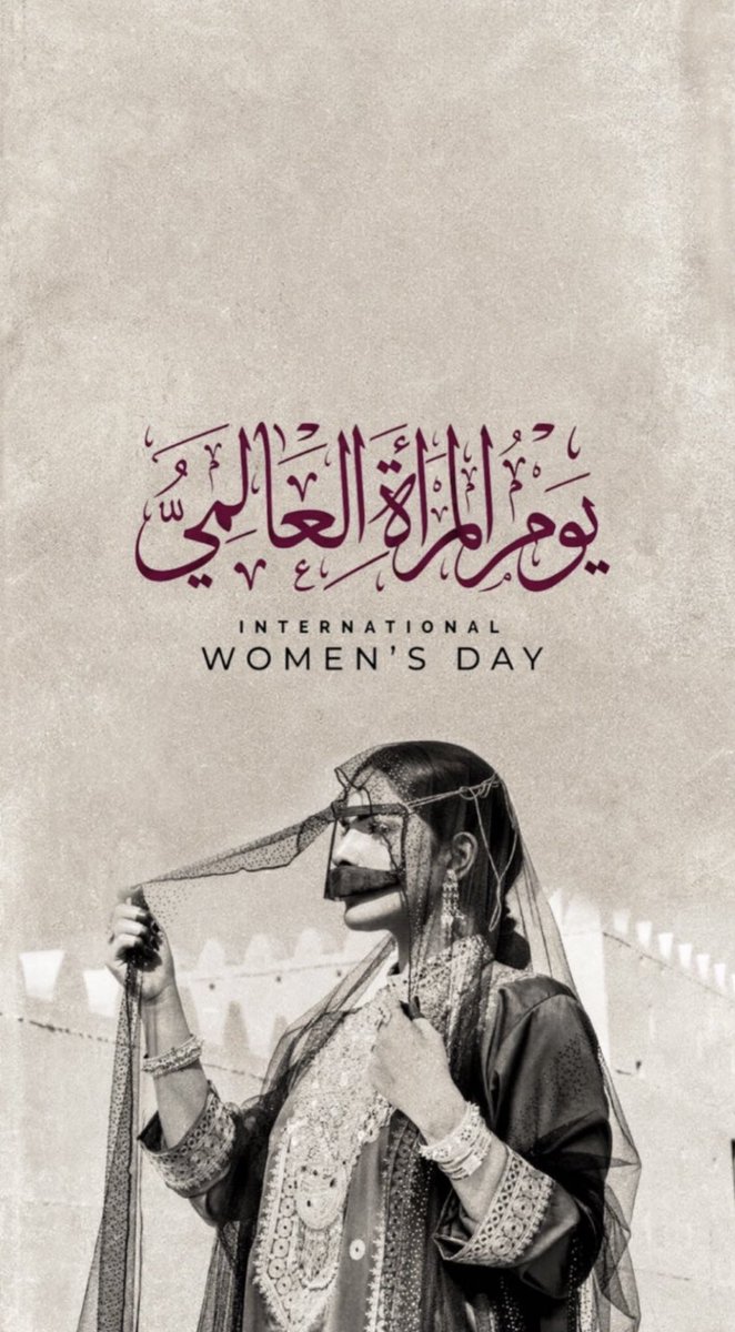 SaudisinLeeds's tweet photo. #نادي_ليدز٤١
بمناسبة يوم المرأة العالمي، يتمنى النادي السعودي في مدينة ليدز يوم سعيد لجميع النساء حول العالم.
#يوم_المراه_العالمي https://t.co/KAfoQapSxf