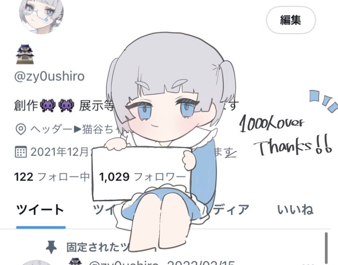 1000人↑ありがとうございます🙇‍♂️🙇‍♂️
これからも頑張ります〜!!!!!! 