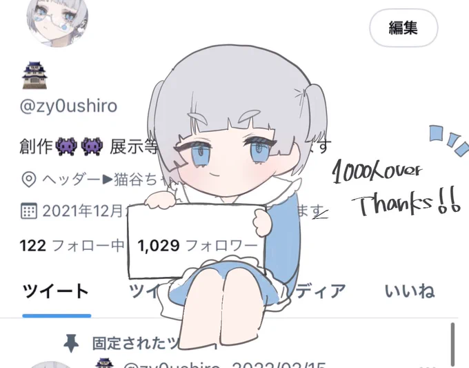 1000人↑ありがとうございます🙇‍♂️🙇‍♂️
これからも頑張ります〜!!!!!! 