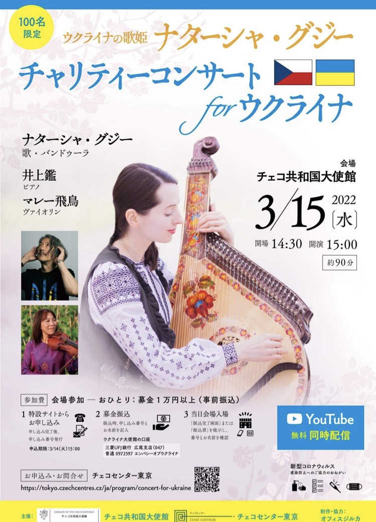 OTTAVA's tweet photo. ＃ウクライナ の歌姫、#バンドゥーラ 奏者の #ナターシャ・グジー さんがヴァイオリン奏者の #マレー飛鳥 さんとともに #OTTAVA に緊急生出演決定! 3月9日（水）午後5時からの1時間です。➡　https://t.co/khlxxiU7Bi 
情報拡散にもご協力ください。
#NoWar #StopWar  #インターネットラジオ https://t.co/RheCzsMu09