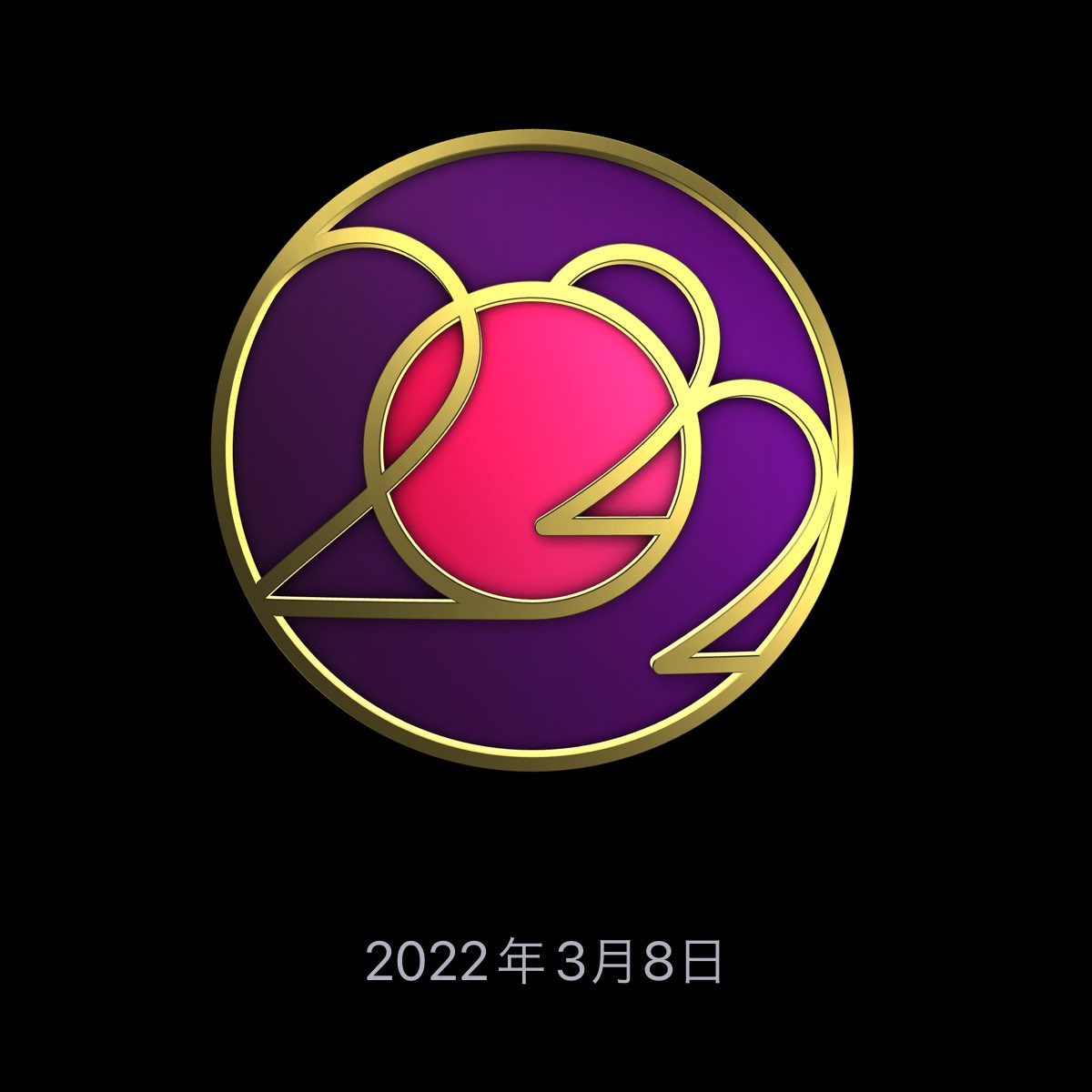 mamuro's tweet photo. #AppleWatch で国際女性デーを記念したこのバッジを獲得しました。 #リングを完成させよう https://t.co/8PGtInkY4k