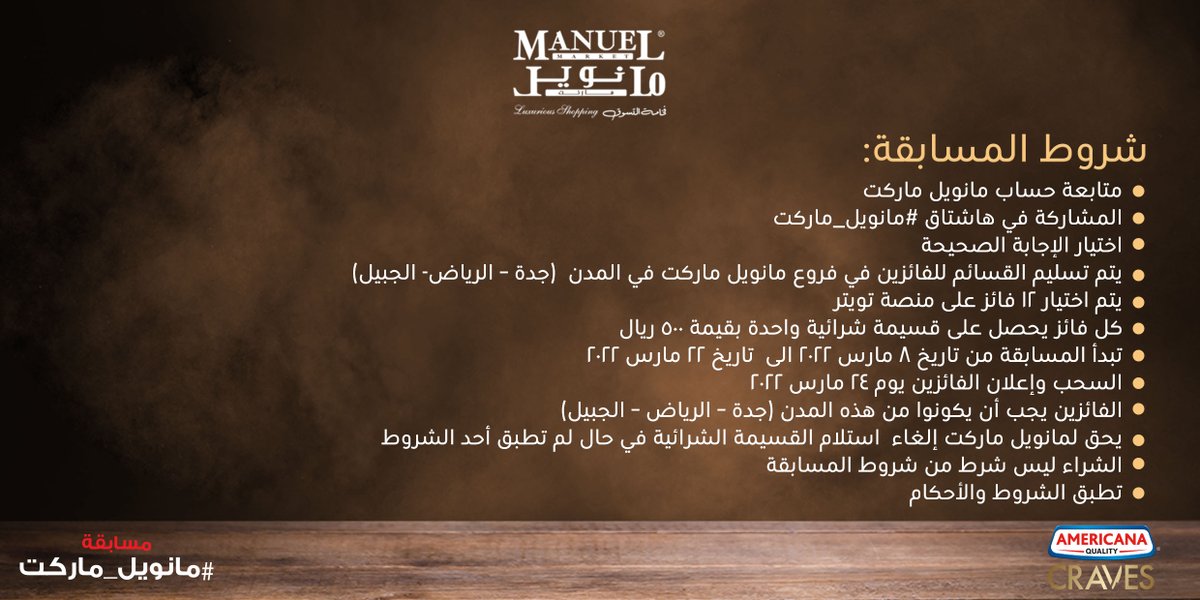 Manuelmarkets's tweet photo. كم عدد منتجات كريفز الجديدة من أمريكانا؟
-1
-2
-3
-4

#مانويل_ماركت https://t.co/5xaAAuAMFA