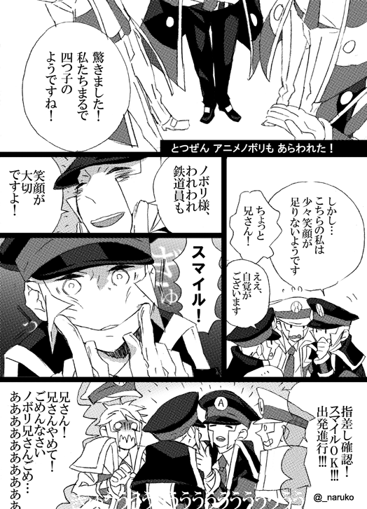 もしもアニメゲームのノボリクダリ四人がそろったら 