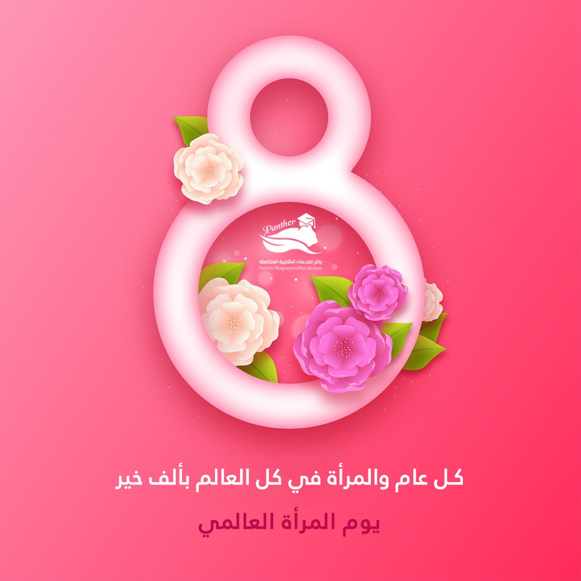 تذكري دوماً أنكِ لستِ فقط إمرأة 😍
أنتِ الحَياة كل عام وأنت محبة ، رحيمة ، حالمة ، معطاءة ، صبورة ، حرة ، قوية ❤
كل عام وأنتي أكثر من كل هذا يا سيدتي 🌸

#يوم_المراه_العالمي 
#يوم_المرأة_العالمي2022