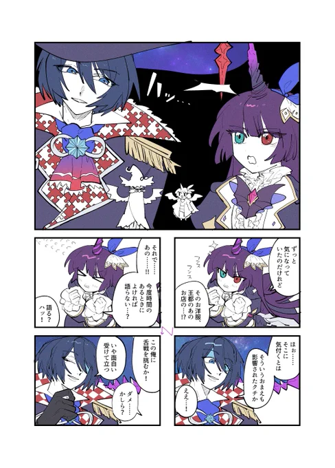 その者黒き衣を纏いて 