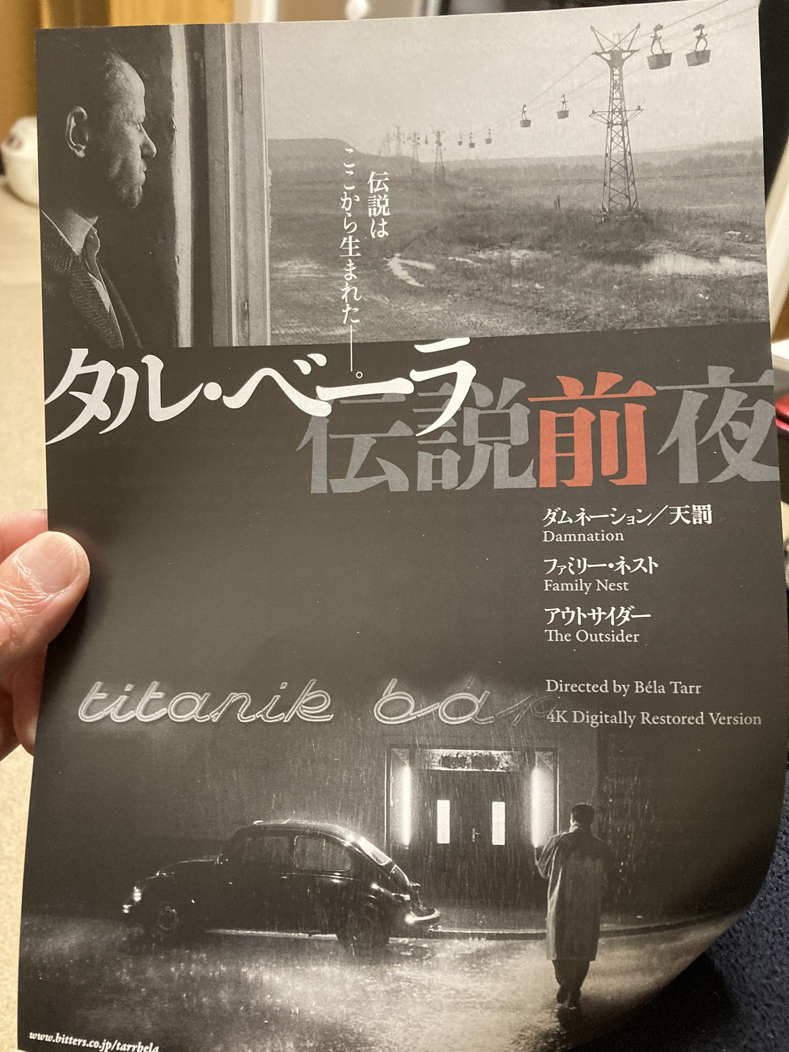 タル ベーラ 伝説前夜 イメージフォーラムほかにて上映中 Tarrbela Jp Twitter