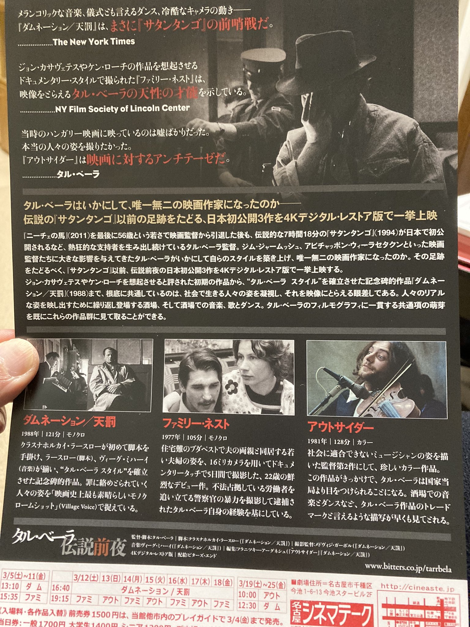 タル ベーラ 伝説前夜 イメージフォーラムほかにて上映中 Tarrbela Jp Twitter