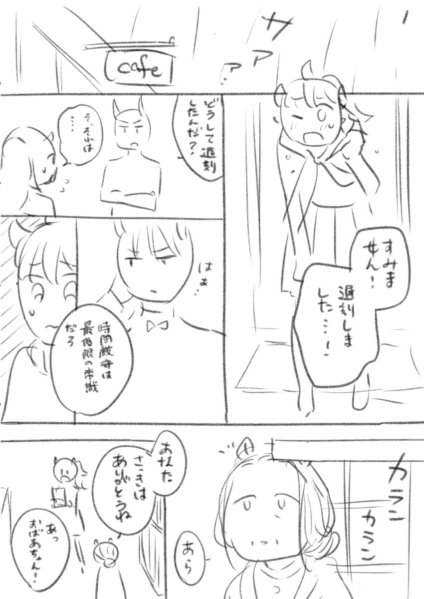 【魔王娘のカフェバイト制作のお話②】
今回は従業員の色々な表情を描くのが楽しかったです。
お気に入りのキャラ等いましたら教えていただけると嬉しいです☺️

3話目は明日マイナビバイトさまにて公開予定です!
1話・2話はリプ欄から読めます。

#カフェバイト #魔王の娘 #異世界転生 #マイナビ 