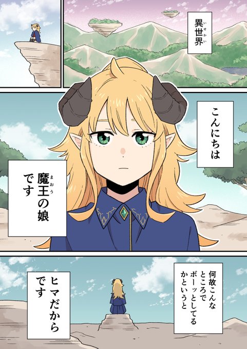 1話 