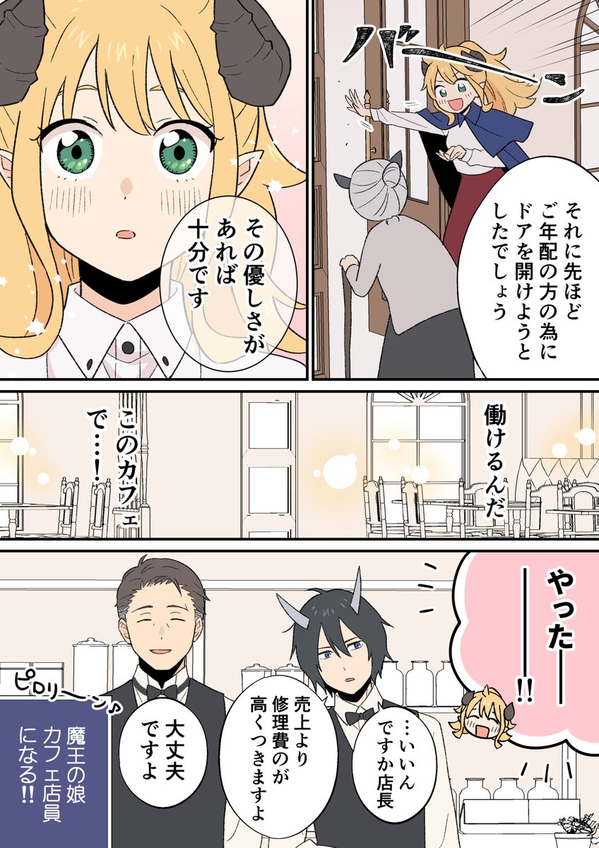 1話 