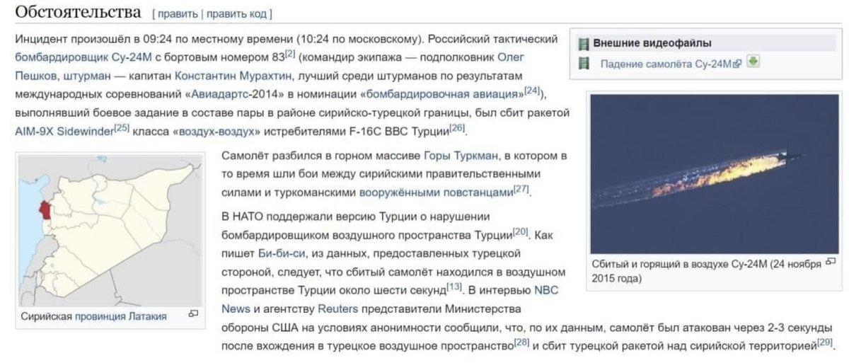 RT_russian's tweet photo. ВСУ продолжают публиковать фейки о спецоперации России. Генштаб Украины выложил фото якобы «сбитого российского самолёта».

На самом деле это затемнённый и отзеркаленный кадр падающего Су-24М Олега Пешкова. Истребитель Героя России сбили в сирийской Латакии 24 ноября 2015 года https://t.co/OmDXpVpqax