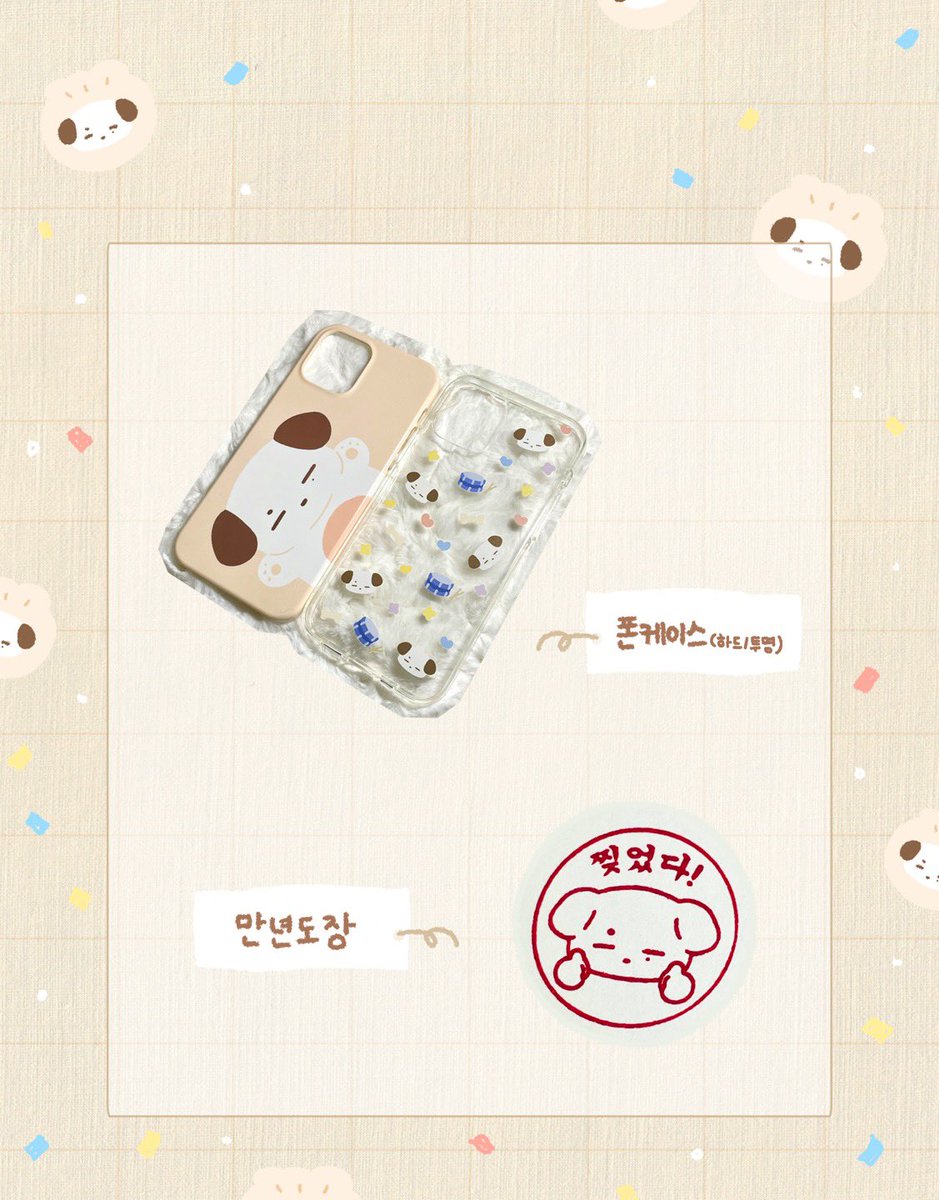 [RT🍀] 윤강쥐 마켓
RT해주신 분들 중 추첨을 통해 두분께 그립톡과 스티커를 보내드립니다!

입금 기간 | 3/8 오후 8시 ~ 3월 12일 오후 11시 59분

선착순 특전은 ‘입금순’이며 입금은 8시부터 시작입니다. 럭키번호 특전도 있으니 자세한 사항은 폼을 참고해 주세요 ♡

witchform.com/deposit_form/1…