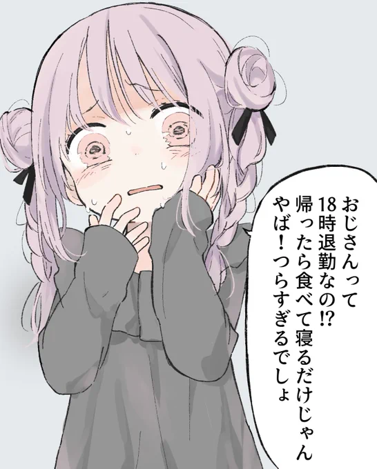 つらすぎる 