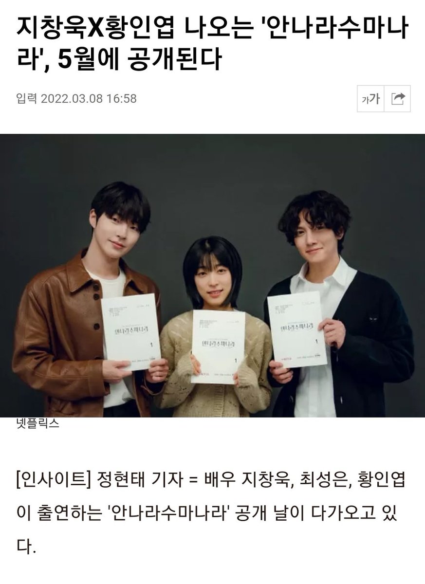 inyeopsubs's tweet photo. #TheSoundOfMagic AIRING IN MAY �� YASS FINALLY SOME CONFIRMATION 💃🏻🤣😭 #hwanginyoup #황인엽 #Annarasumanara #jichangwook #choisungeun

🔗 https://t.co/RycvfSEDAn https://t.co/AbYdrVxXQe