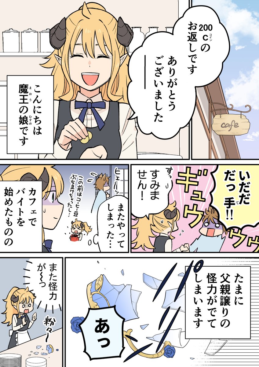2話 