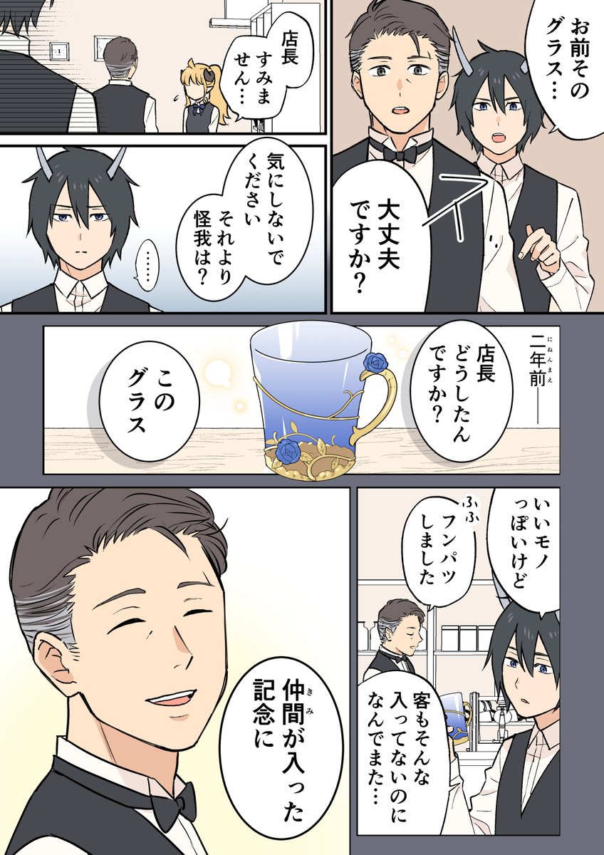 2話 