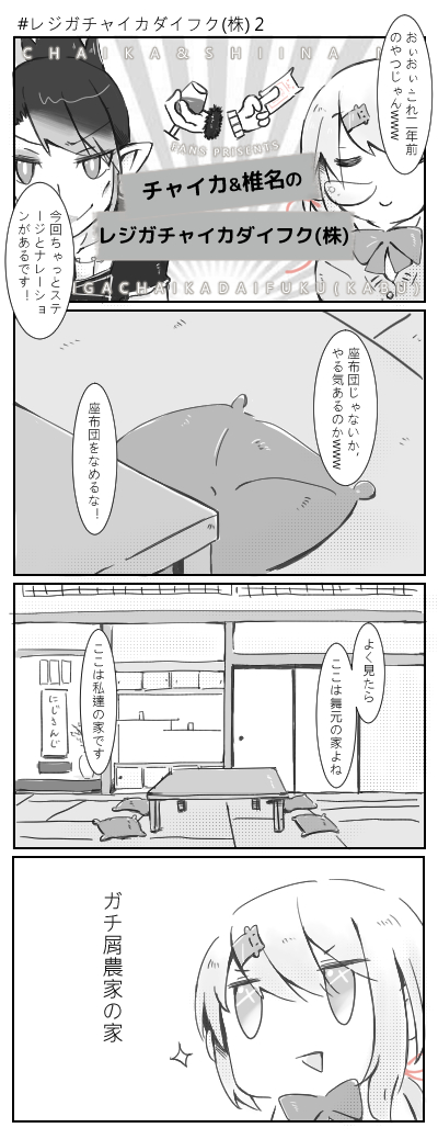 イケてるそう?レジガチャイカダイフク(株) https://t.co/VD1nbXPKu1 