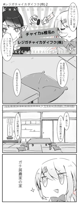 イケてるそう?レジガチャイカダイフク(株) https://t.co/VD1nbXPKu1 