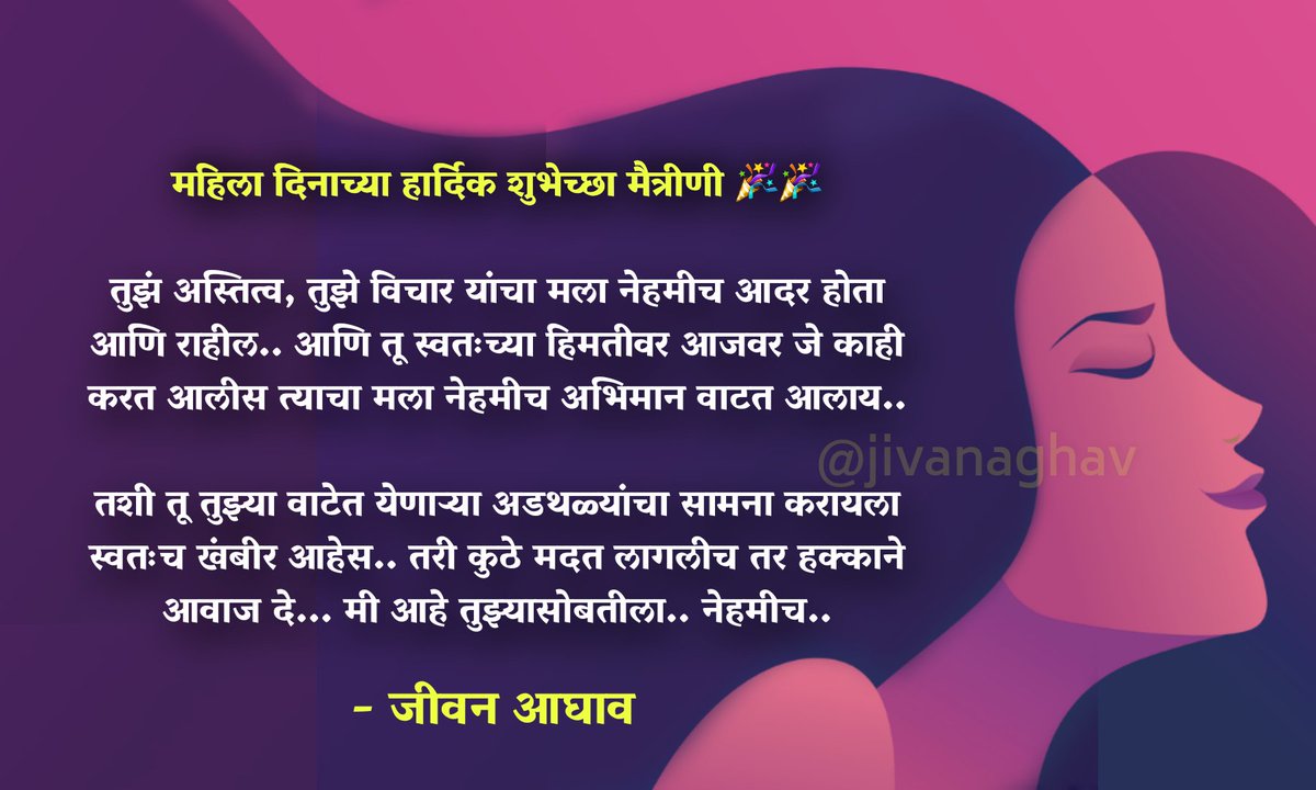jivanaghav11's tweet photo. #HappyInternationalWomensDay #WomensDay2022 #mahiladiwas https://t.co/7MxBUdPZvZ