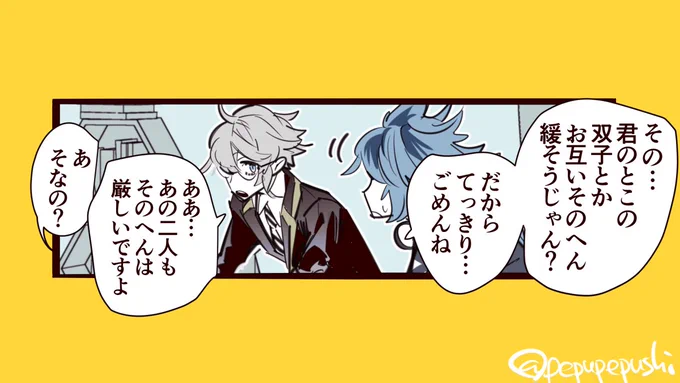 思春期の棲む場所

❗️イドアズ漫画
❗️すみません若干センシティブな言葉が這っているのでフォロワさん限定で失礼します
https://t.co/6Z7FKWSCx2 
