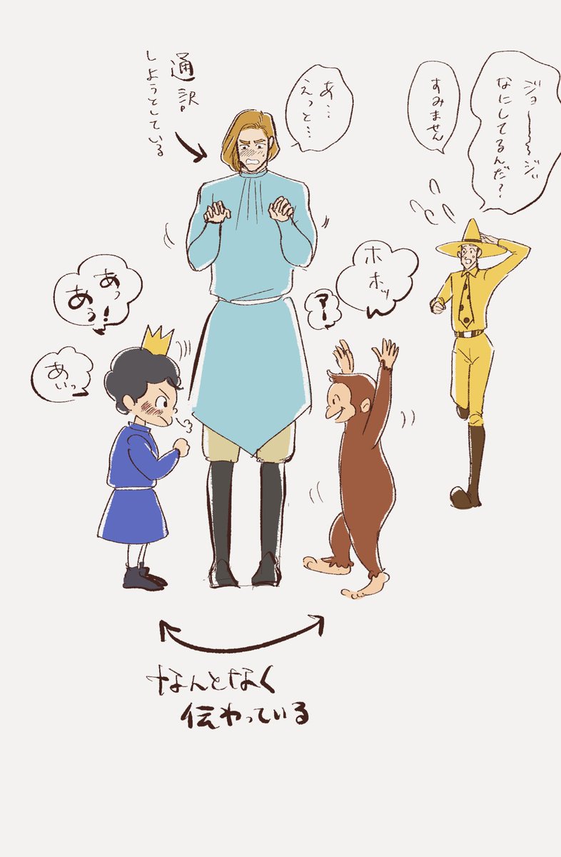 お題箱より
「めぐさんの👑の推しと🐒のジョージの推したちが楽しそうなところを見てみたい」とのことでクロスオーバーです 