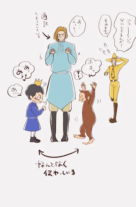 お題箱より
「めぐさんの👑の推しと🐒のジョージの推したちが楽しそうなところを見てみたい」とのことでクロスオーバーです 
