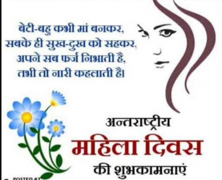 Mahendr95902388's tweet photo. "नारी का सम्मान है जहाँ, 
देश एवं संस्कृति का उत्थान है वहाँ"
अंतर्राष्ट्रीय महिला दिवस पर शक्ति स्वरूपा सभी नारी शक्ति को नमन एवं* "अंतर्राष्ट्रीय महिला दिवस" की सभी आदरणीय माताओं बहनों को  हार्दिक शुभकामनाएं जी।
@ashokgehlot51 @_lokeshsharma @RajCMO @BSBhatiInc @sachin_sarvatee https://t.co/TMtzUbTqae