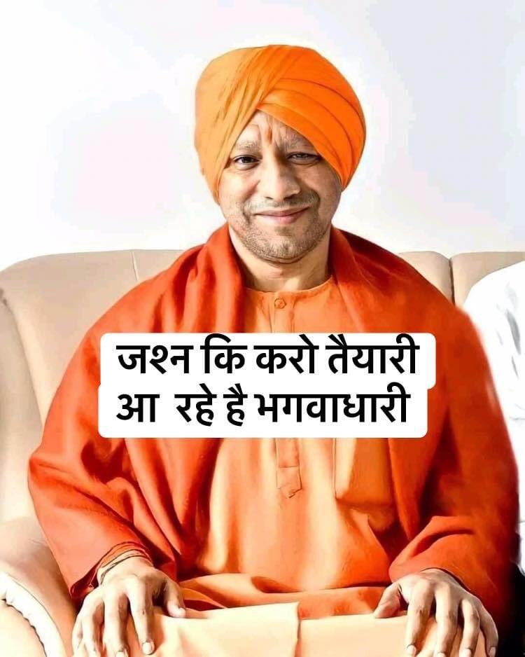 MpiAnil's tweet photo. जश्न की करो तैयारी आ रहे हैं भगवाधारी🚩
@sunilbansalbjp @myogiadityanath @swatantrabjp @PranshuDutt @ianuragthakur https://t.co/ngyNRLlxZN