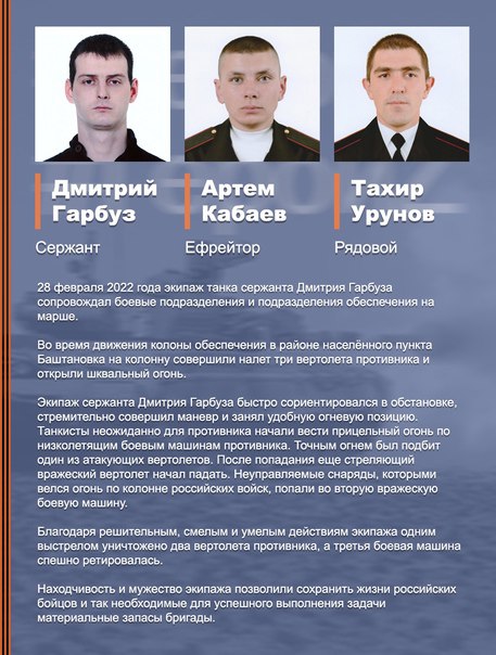 1244_Dervish's tweet photo. 🔹Наши герои! 
Танкисты неожиданно для противника, стали вести прицельный огонь по низколетящим вертолётам ВСУ... https://t.co/KKWwJM8mVT