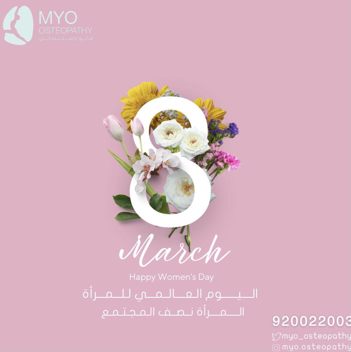 MYO Osteopathy | مايو أوستيوباثي tweet media