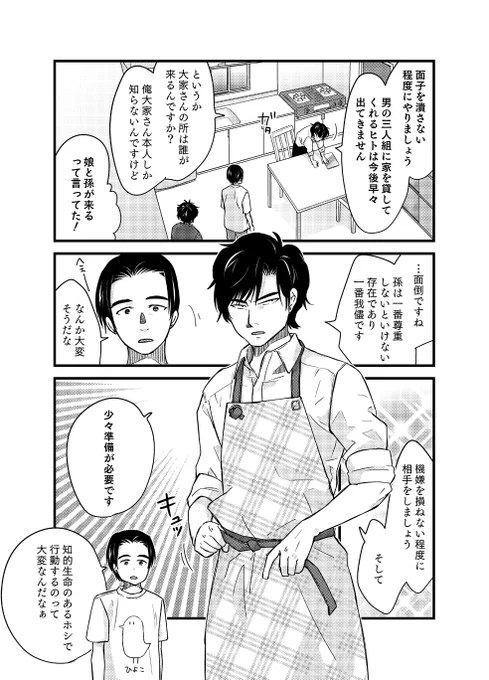 宇宙人漫画、普通に続き描いてるんだけどページ数が無駄に多くて時間かかってるだけです(告白) 