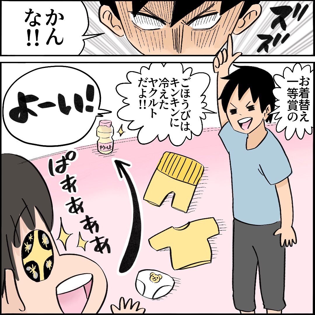 【育児書通りにいきません最終回】1/2
#イヤイヤ期 #育児漫画 