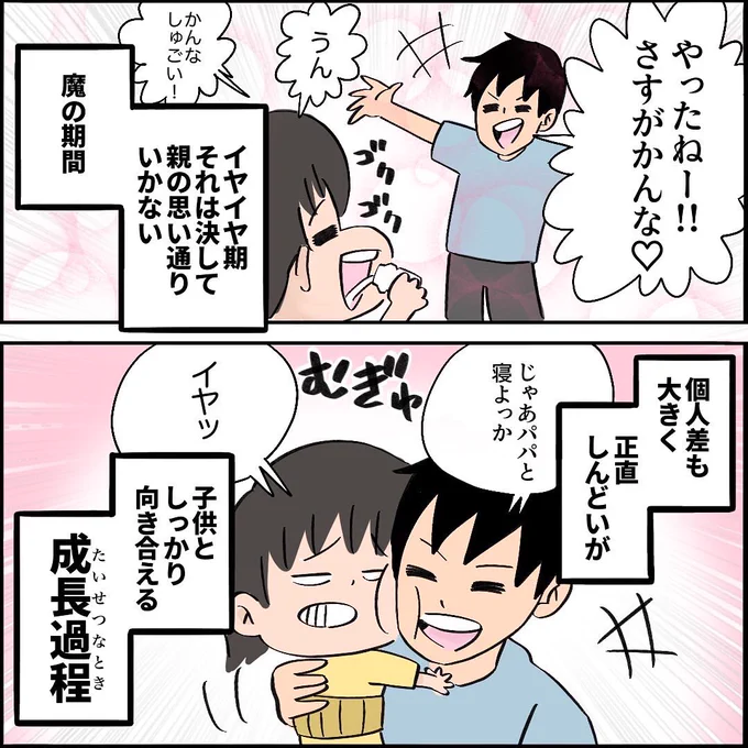 【育児書通りにいきません最終回】2/2 