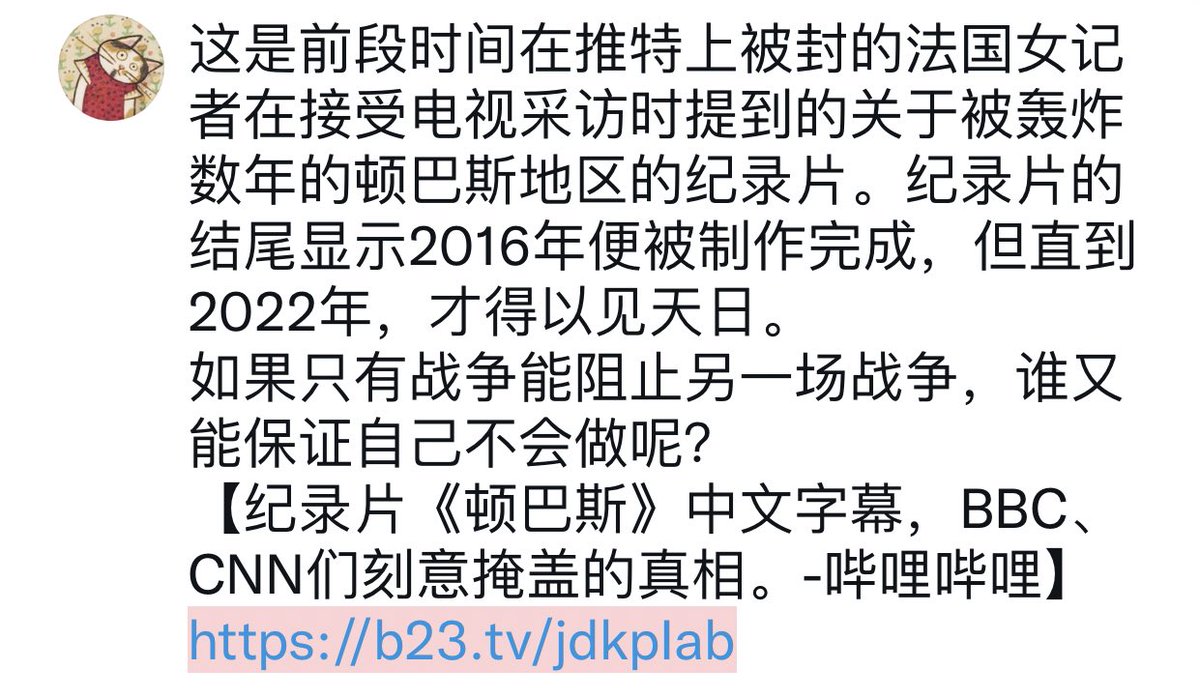 【纪录片《顿巴斯》中文字幕，BBC、CNN们刻意掩盖的真相。-哔哩哔哩】 b23.tv/jdkpIab