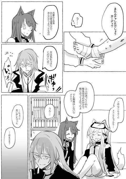 『5人なら』

行動予備隊A4

カーディ秘録ネタ

(1/2) 