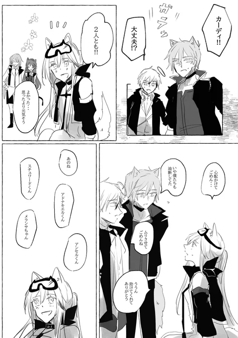 『5人なら』

行動予備隊A4

カーディ秘録ネタ

(2/2) 