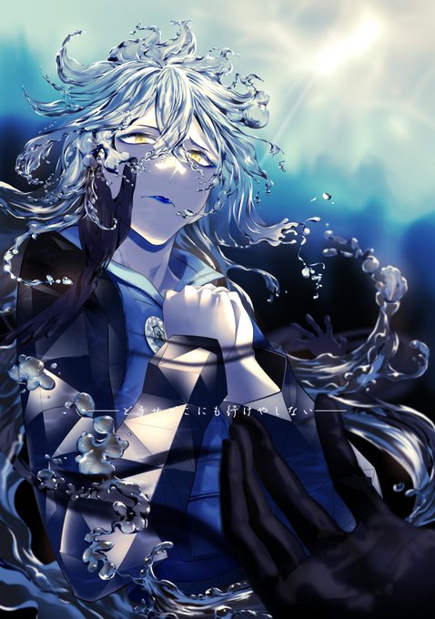 炎⇨水
#twstファンアート 
#ツイステファンアート 