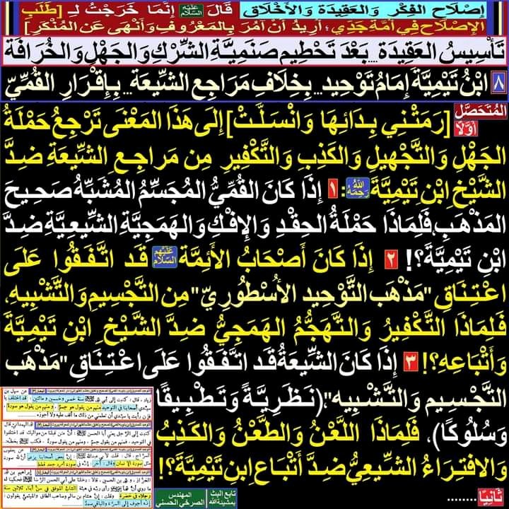 Ali29040907's tweet photo. #القمي_عقيدته_تشبيه_وتجسيم https://t.co/DM5OlBXLrV