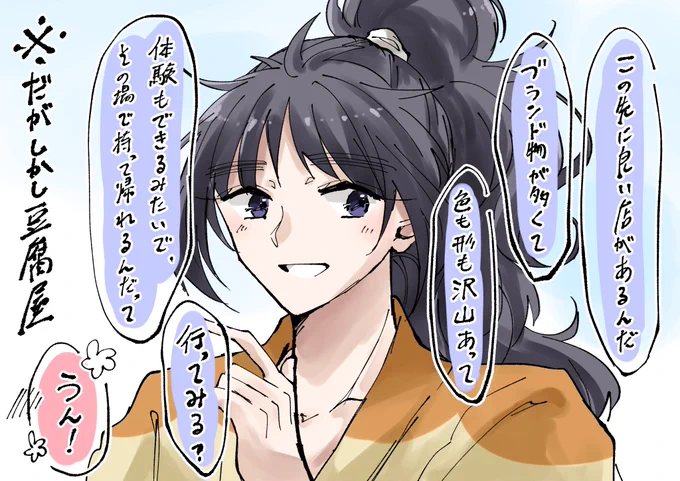 #RKRNプラス 
小物屋さんだと思うじゃん???

⚠️セリフだけ夢主出演してます 