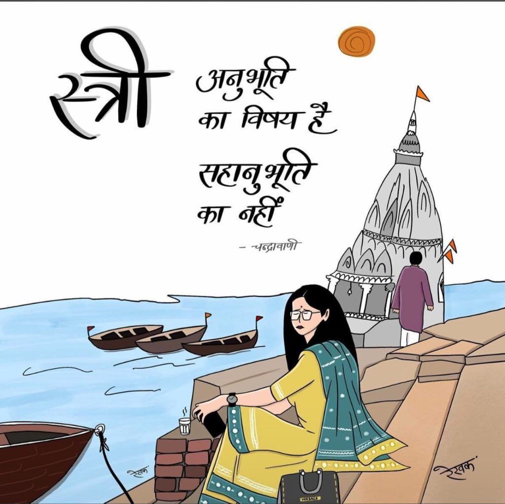 हर दिन आपका हो बस। ठीक हैं !

#महिला_दिवस 
#InternationalWomensDay