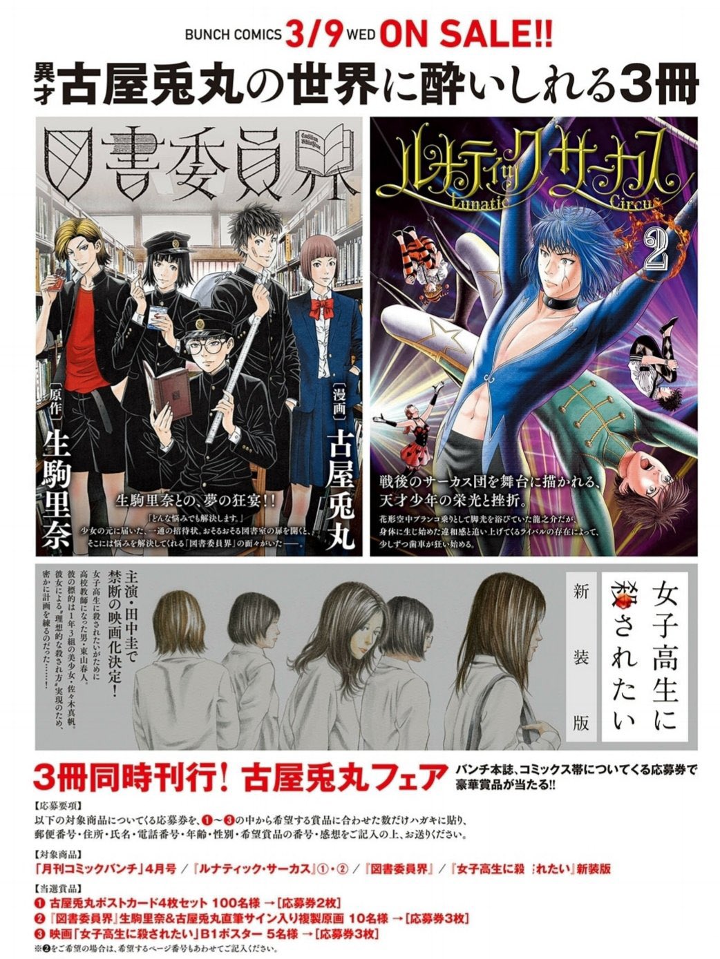 Tweets With Replies By 図書委員界 Toshoiinkai B Twitter