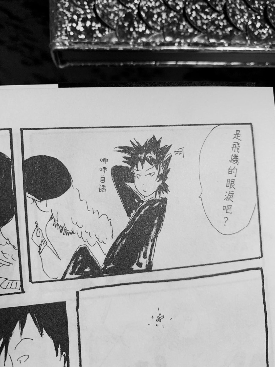 吹き出しの外のセリフまでしっかり翻訳してもらっててめちゃくちゃ感動した。 