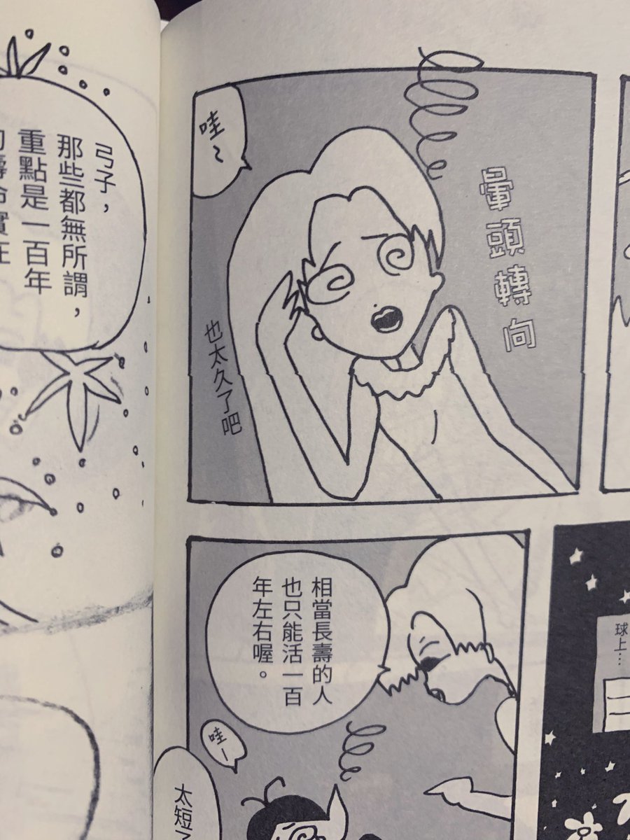吹き出しの外のセリフまでしっかり翻訳してもらっててめちゃくちゃ感動した。 
