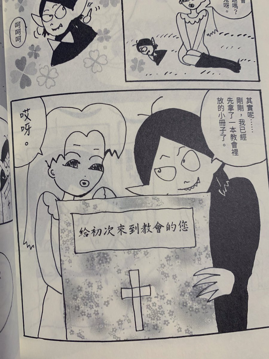 吹き出しの外のセリフまでしっかり翻訳してもらっててめちゃくちゃ感動した。 