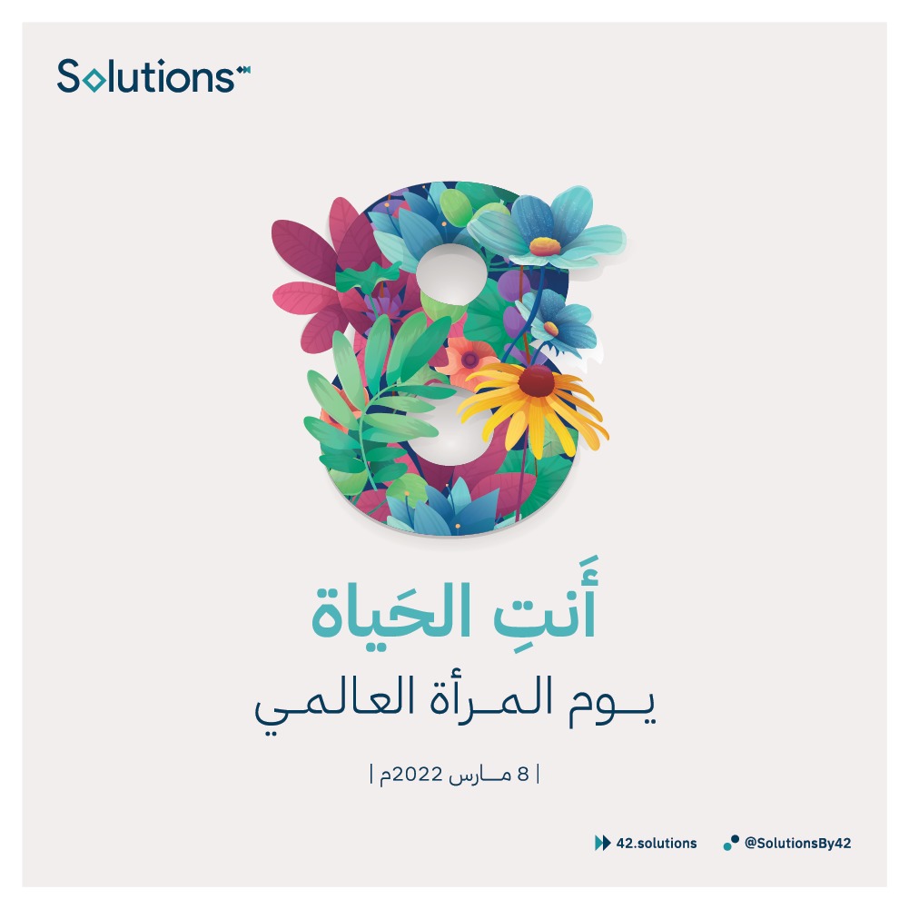 InnosoftSA's tweet photo. في يومهن العالمي، نتقدم بأطيب التمنيات في سلوشنز 42 لكل الموظفات المبدعات اللواتي يكتمل نجاحنا بهنّ، يوم سعيد لكل النساء #يوم_المراه_العالمي https://t.co/MOamNGfvKR