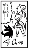 くーろーがーねー! 
