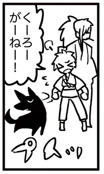 くーろーがーねー! 